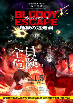 Bloody Escape : Jigoku no Kousougeki