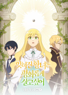 Ijhyeojin Hwangnyeoneun Pyeonghwaropge Salgo Sipeo