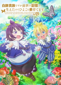 Shiro Buta Kizoku desu ga Zense no Kioku ga Haeta node Hiyoko na Otouto Sodatemasu