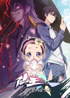 Xian Wang De Ri Chang Sheng Huo 5